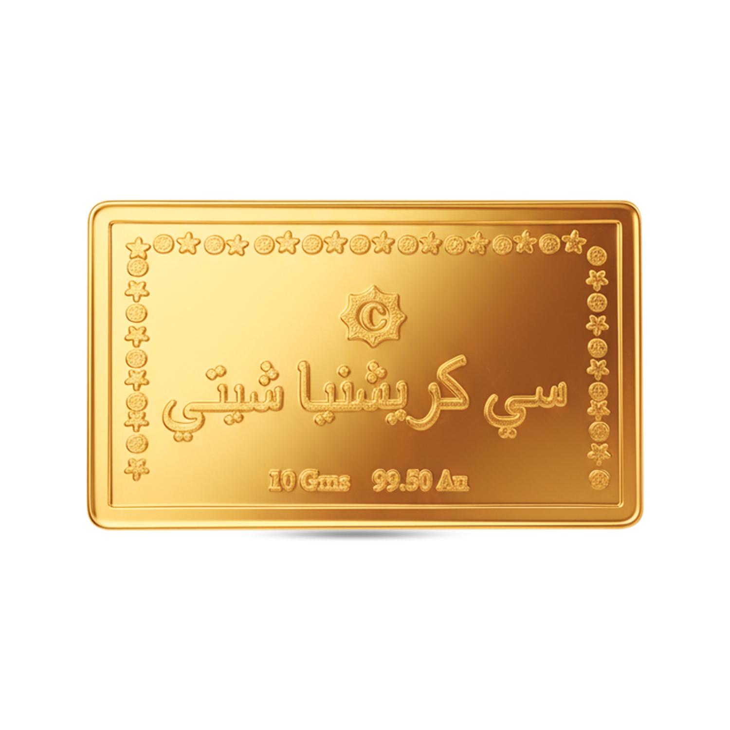 24KT Islamic Gold Bar with Allah Arabic Calligraphy Design